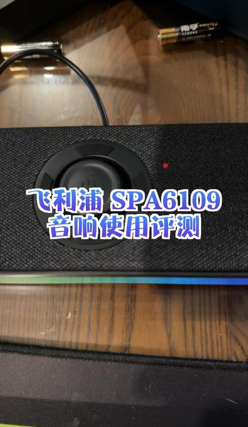 飞利浦声卡的优缺点是啥?