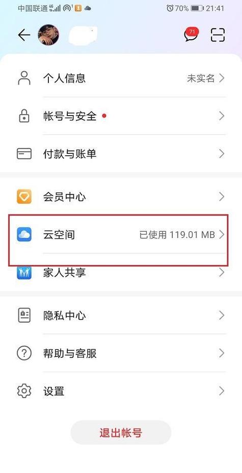 华为云存储空间满了怎么清理删除