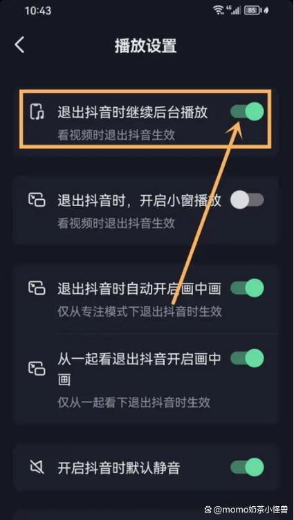 关闭抖音直播有声音效果缩略图