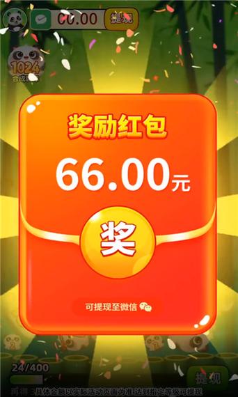 福运熊猫红包游戏新版图标