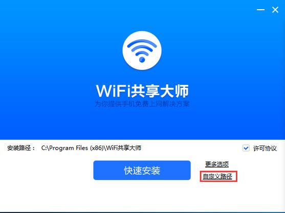 黑科技wifi蹭网神器下载图标