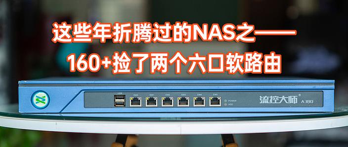 手机管家流量管理在哪里设置缩略图