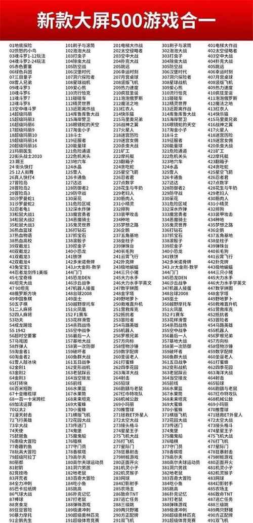 极品大富翁老刘改编目录缩略图