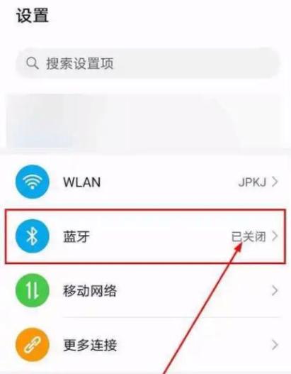 蓝牙耳机无法连接手机解决方法图标