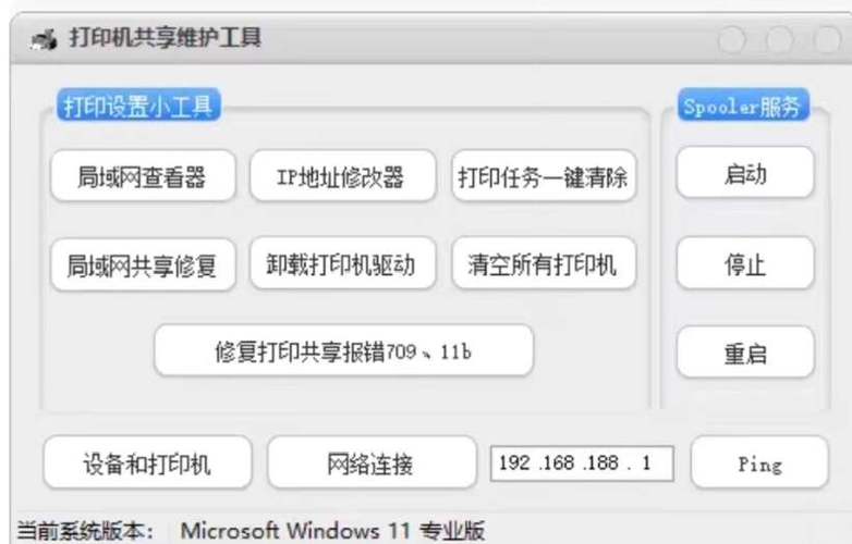 打印机文档被挂起怎么解决挂起问题缩略图
