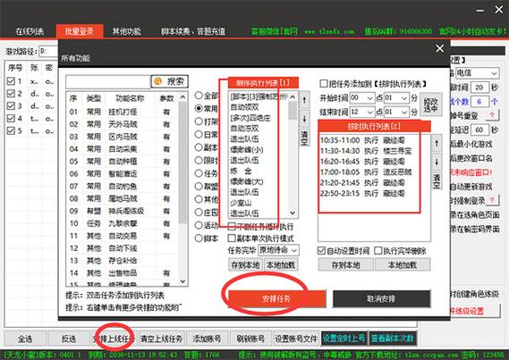 天龙八部认证手机号码没了怎么办缩略图