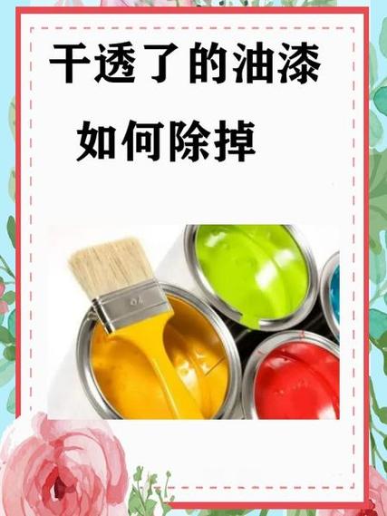 去除油漆的方法游戏截图