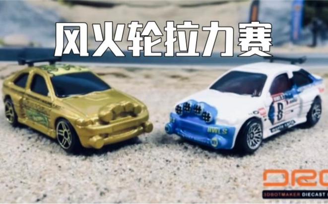 我的口袋风火轮小车拉力赛图标