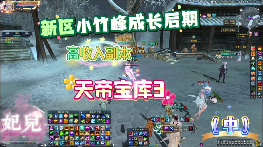 诛仙寻宝指定怎么收费的图标