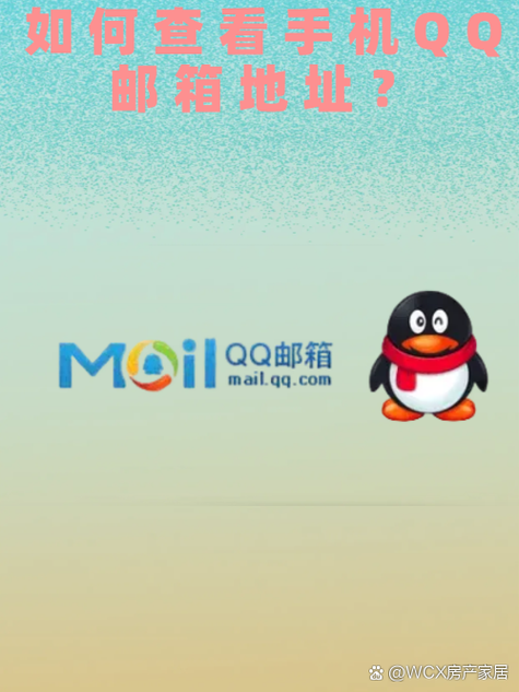 如何查看手机邮箱地址和密码图标