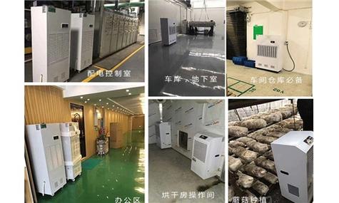 仓库除湿最好的方法图标