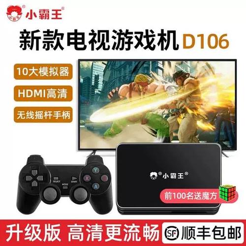 4k电视怎么连接游戏机缩略图