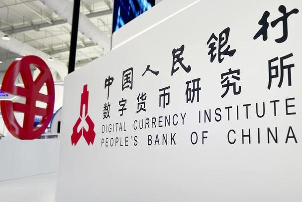 cbdc央行数字货币最新消息缩略图