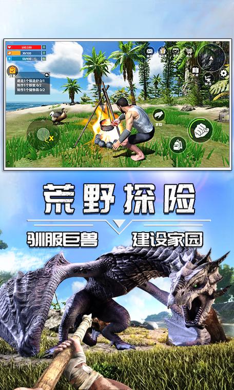 蛮荒进化生存免广告版下载游戏截图
