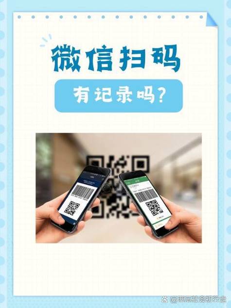 微信扫码怎么反转镜头缩略图