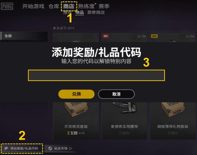 吃鸡激活码购买网站图标