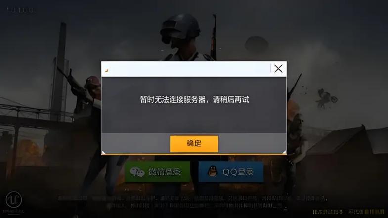 pubg怎么举报队友辱骂缩略图
