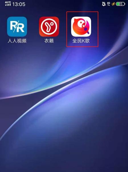 关闭全民k歌自动播放的方法游戏截图