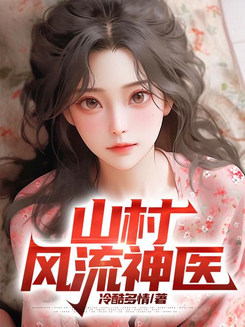 重生山村风流猎艳全本免费阅读图标