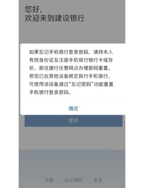 中行手机银行密码忘了怎么办图标