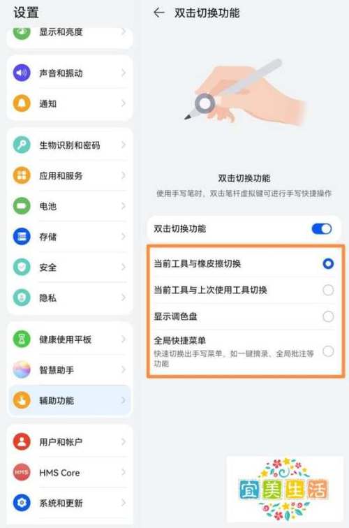华为手机双击屏幕字体放大怎么关闭缩略图
