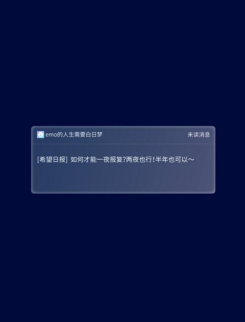 手机未读信息提醒设置图标