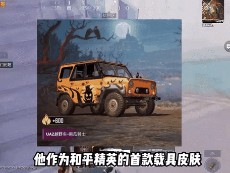 和平精英载具排名图标