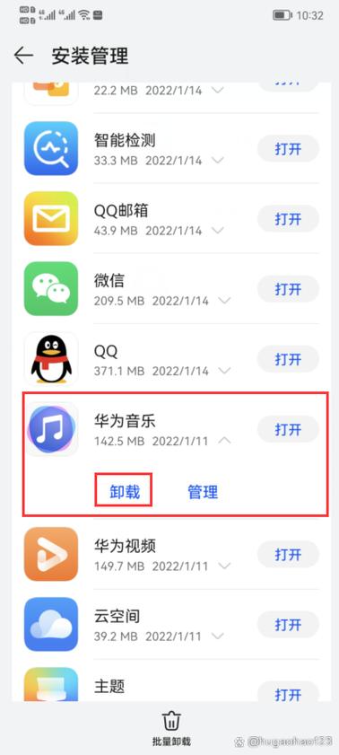 华为自带软件卸载了有影响吗缩略图