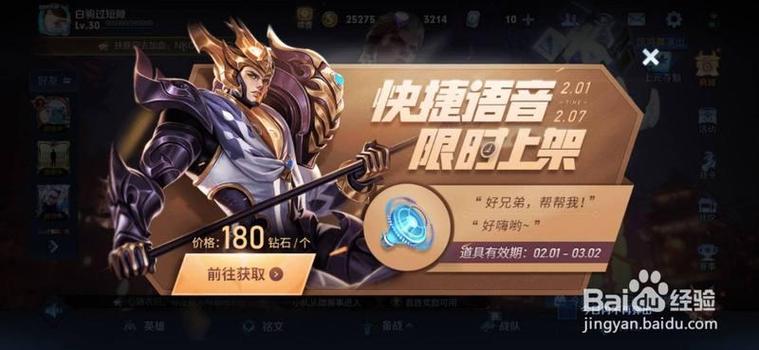 王者荣耀邀请好友与版本不一致