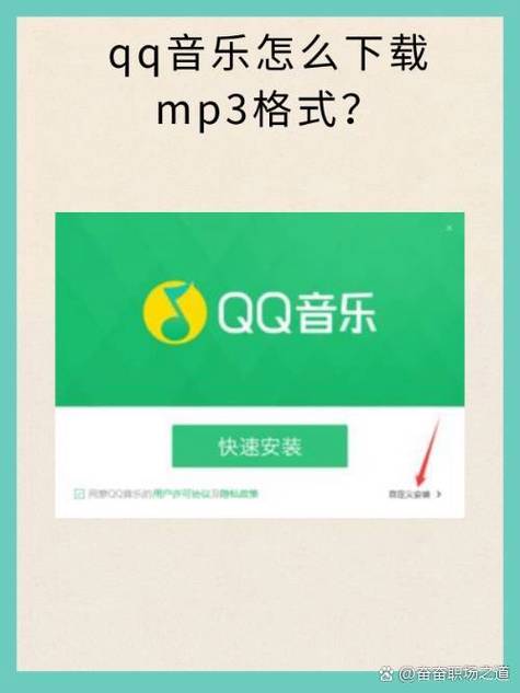 qq提示音下载mp3图标