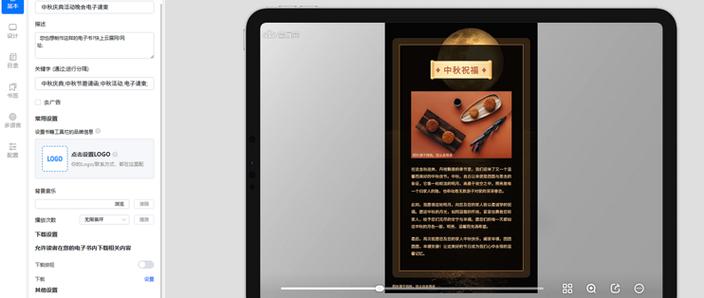 电子杂志制作软件的优点