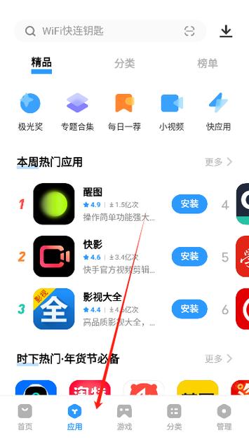 手机老是自动下载安装软件怎么办图标