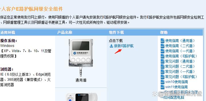 建行公户u盾密码忘了怎么办缩略图