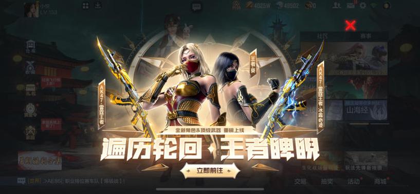 穿越火线手游什么时候出的缩略图