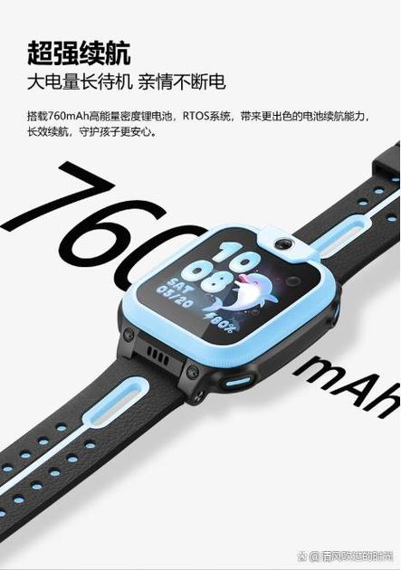 小天才电话手表如何查询型号缩略图