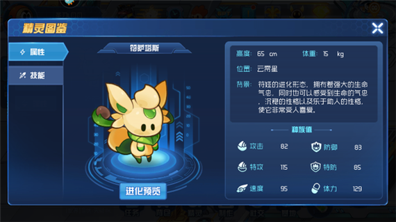 赛尔号星球大战无限钻石版