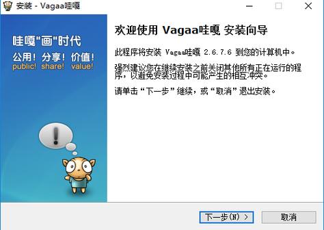 vagaa怎么设置成外网图标
