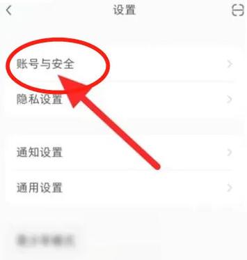 小红书可以设置成私密账号吗游戏截图