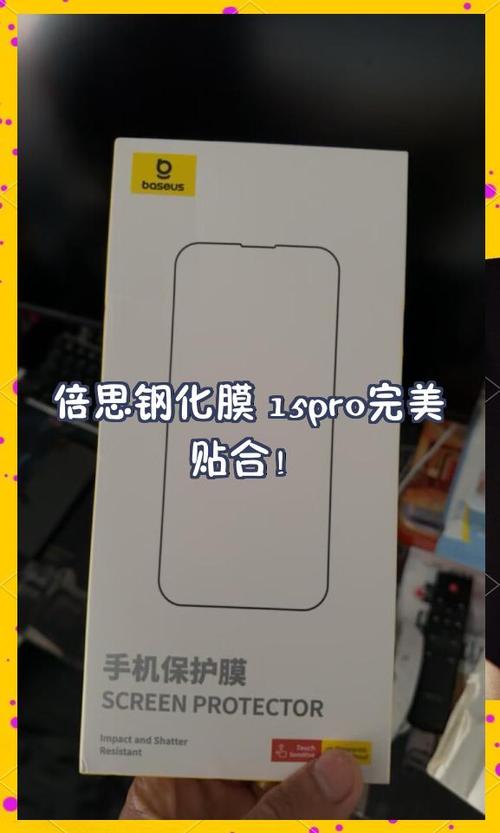 手机贴膜怎么贴钢化膜教程白边