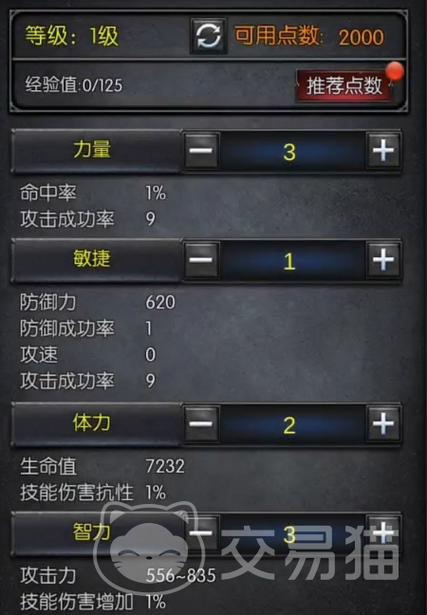 木瓜奇迹怀旧区魔剑士怎么加点缩略图