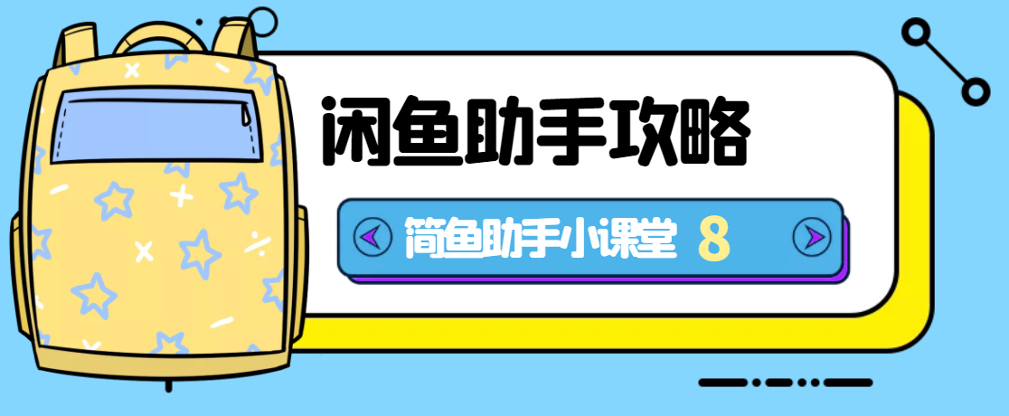 闲鱼电脑留言在哪里回复啊图标