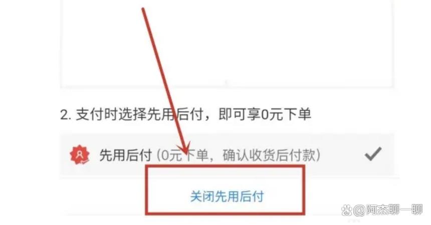 商家对顾客补贴怎么关闭