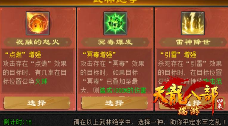 新天龙八部中68级可以刷几次水牢游戏截图