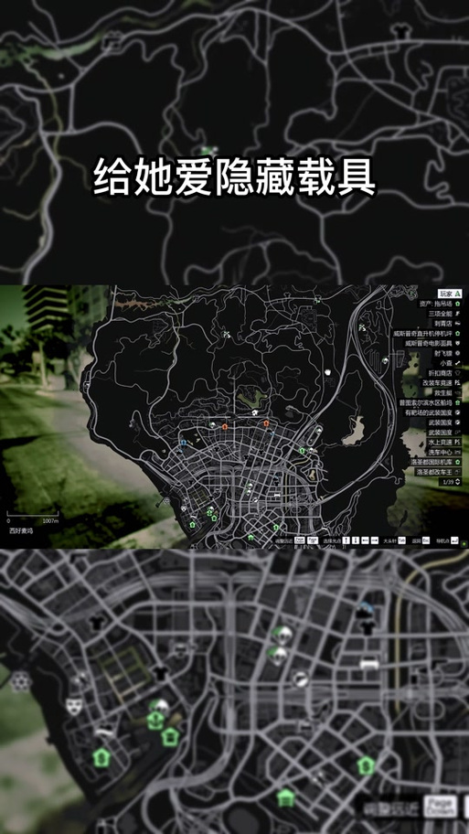 gta5隐蔽的地方在哪里缩略图