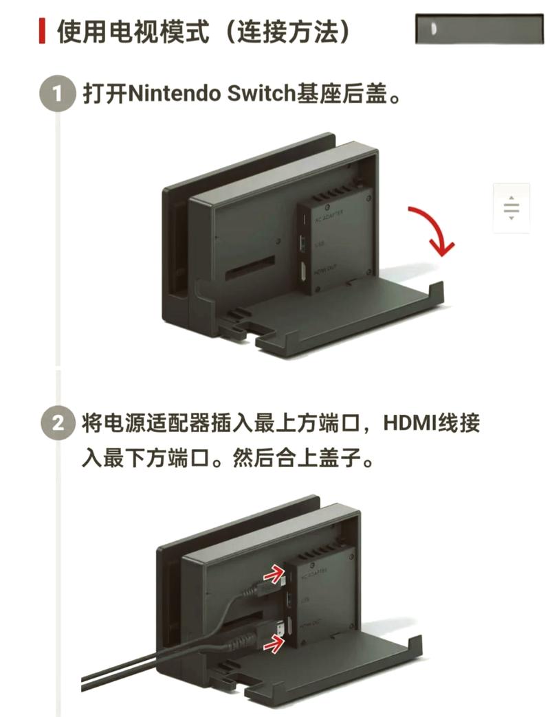 任天堂游戏机怎么连接电视缩略图