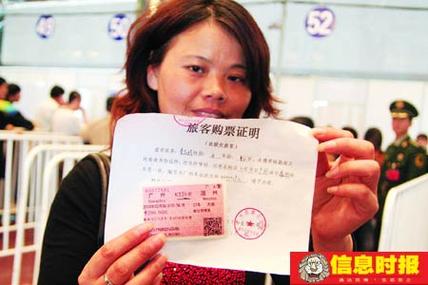 买火车票没有身份证怎么办图标