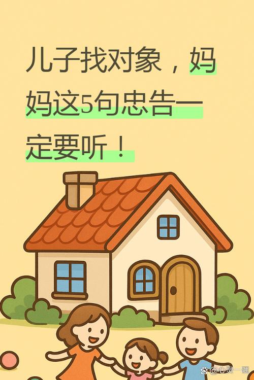 瞒着爸妈去找男朋友的理由缩略图