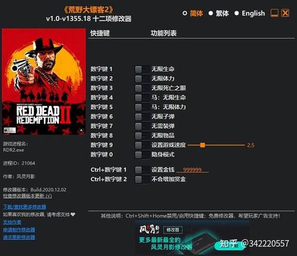 荒野大镖客2能用ce修改器吗图标