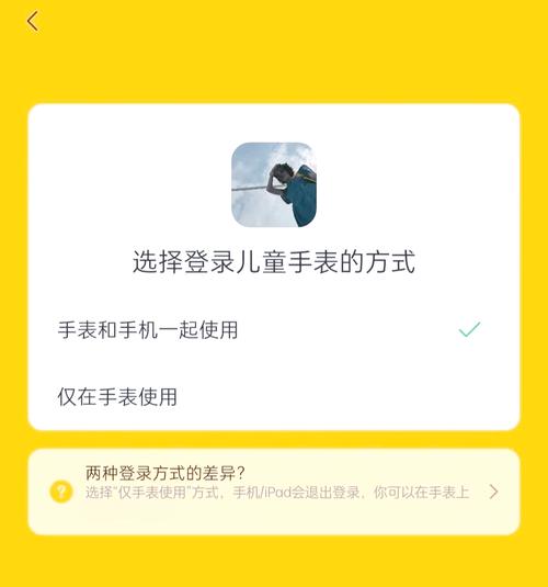 华为手表watch4独立微信教程图标