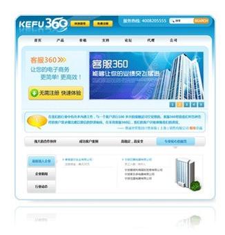 360电话手表客服电话24小时人工服务游戏截图